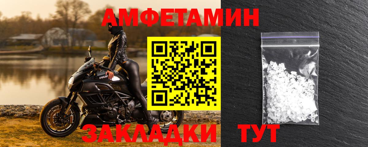 Amphetamine  Вход с VPN  Анжеро-Судженск  АМФ  АМФ VHQ 