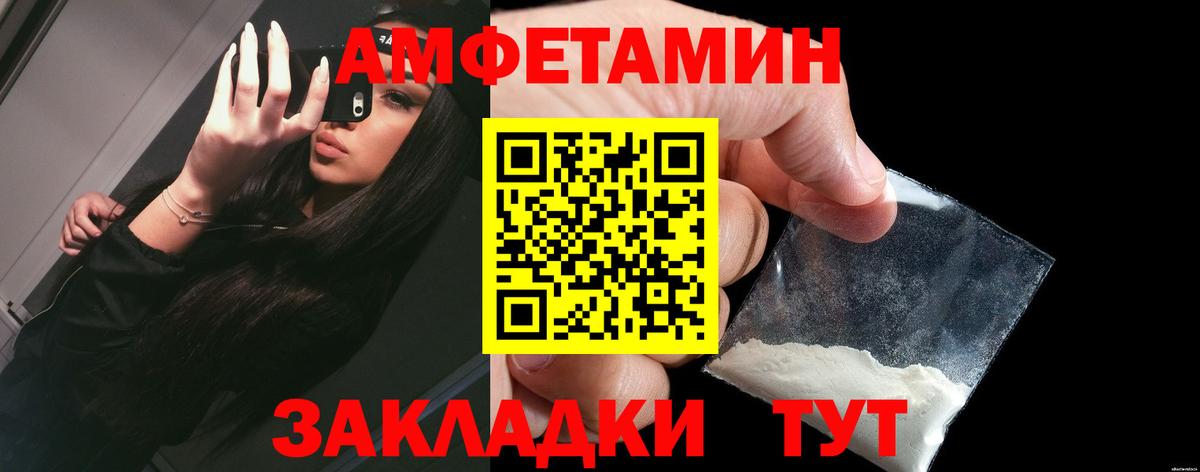 АМФ 97% Анжеро-Судженск