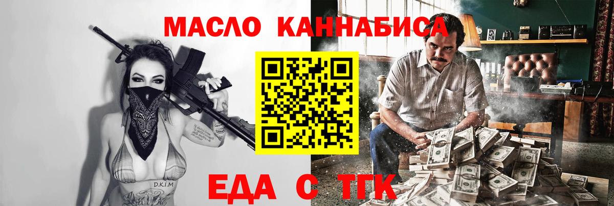 Печенье с ТГК конопля  Вход с VPN  Анжеро-Судженск 