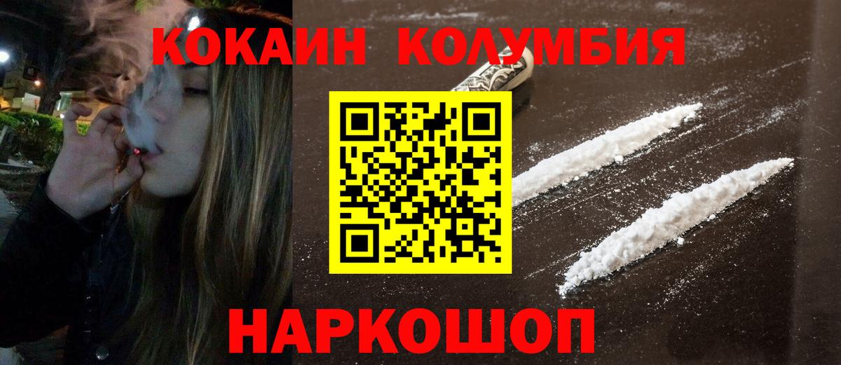 Кокаин 98% Анжеро-Судженск