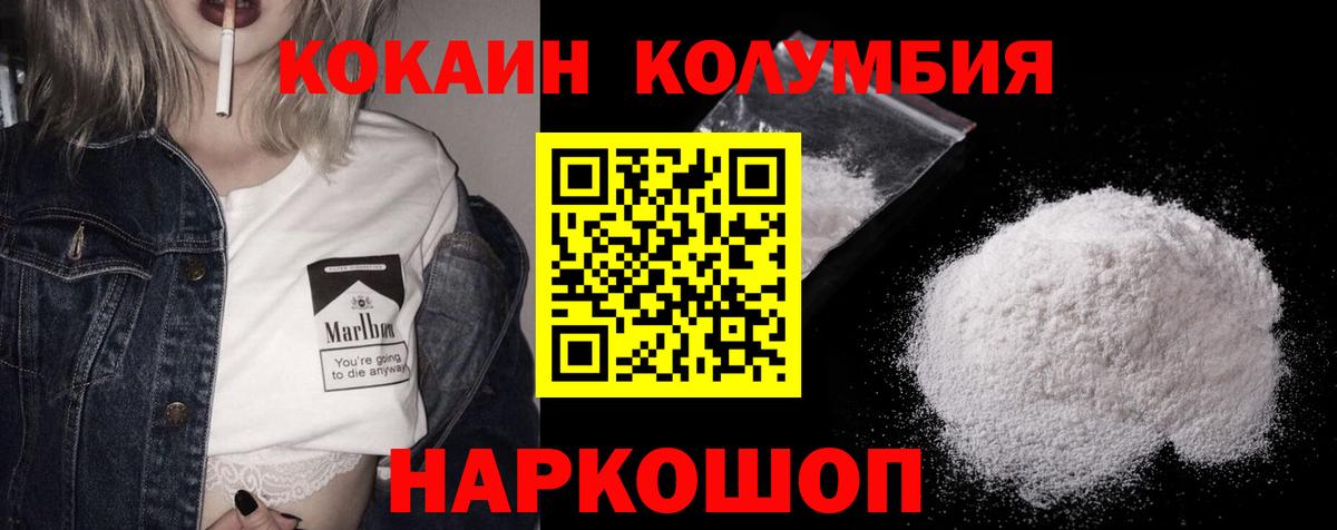 COCAIN  Вход с VPN  как найти   КОКАИН 99%  КОКАИН FishScale  Анжеро-Судженск 