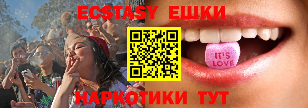Ecstasy TESLA  Ecstasy VHQ  Ecstasy  Вход с VPN  Анжеро-Судженск 