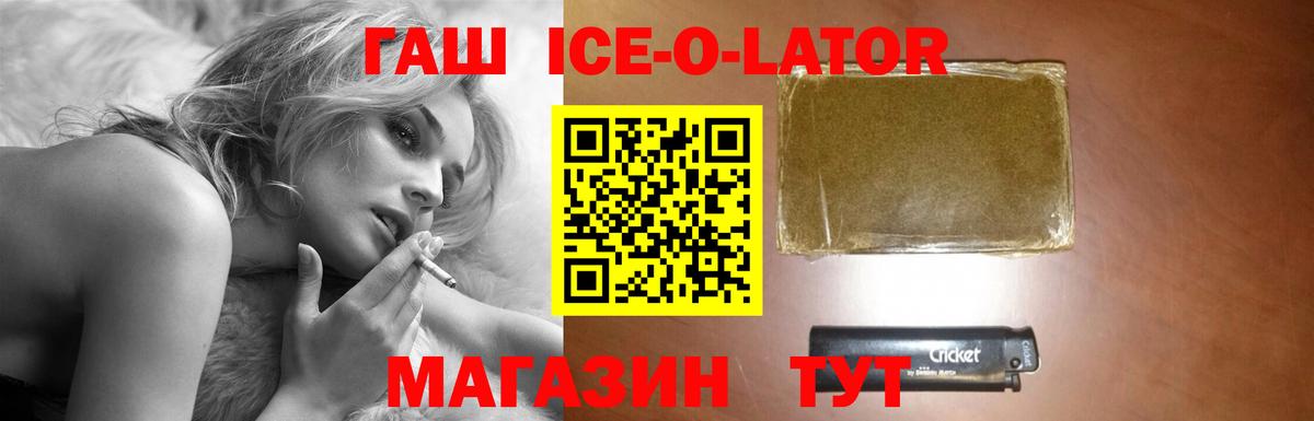 ГАШ 40% ТГК  Вход с VPN  Гашиш индика сатива  Анжеро-Судженск 