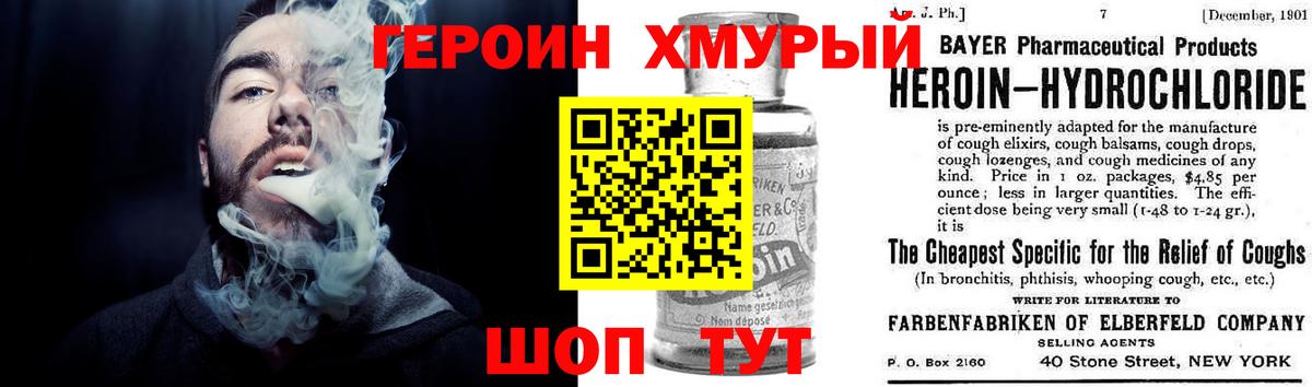 ГЕРОИН Афган  Вход с VPN  Героин  Анжеро-Судженск 