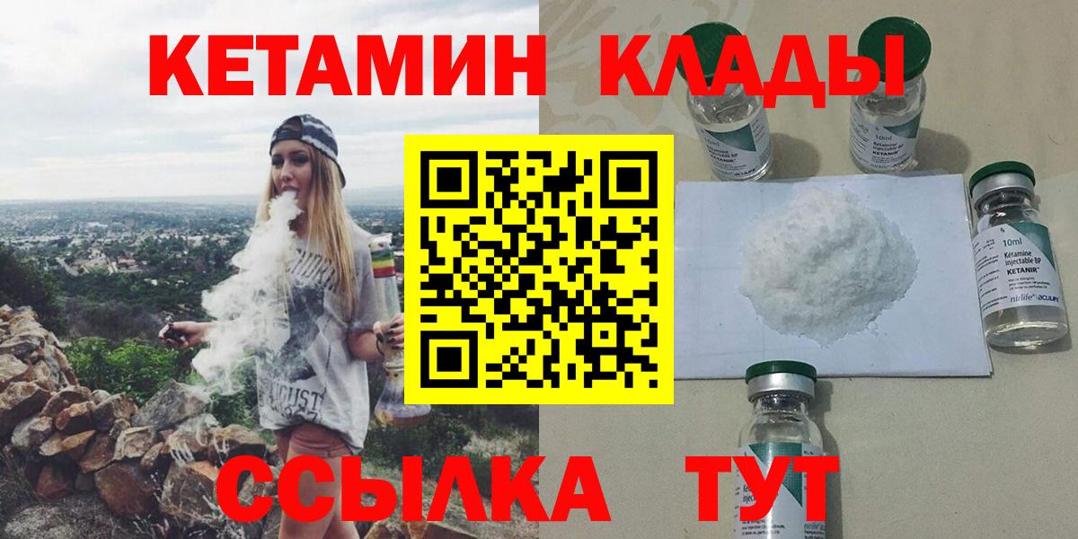 КЕТАМИН VHQ  ссылка на мегу ТОР  Анжеро-Судженск  Вход с VPN 