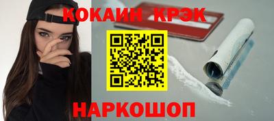 кокаин VHQ Севастополь