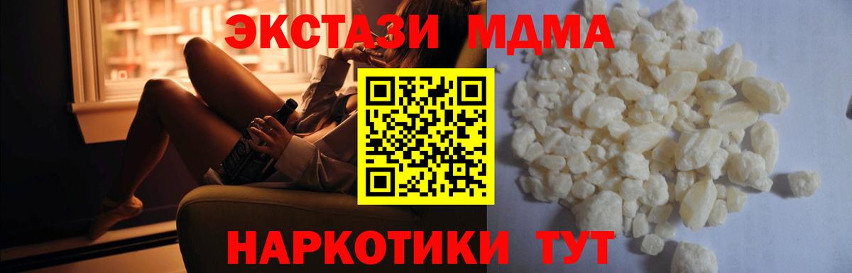 MDMA crystal Анжеро-Судженск