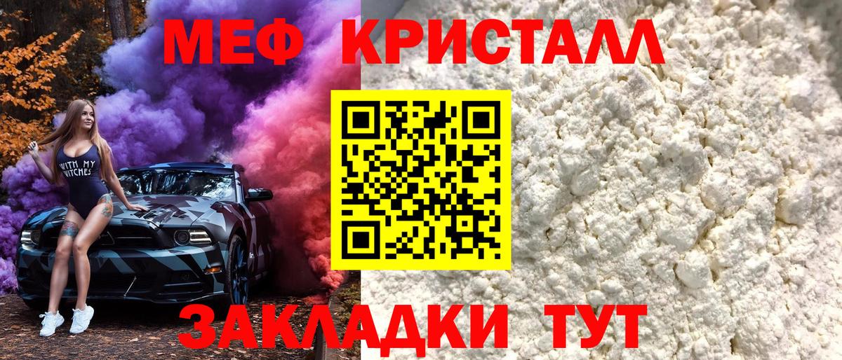 Мефедрон VHQ  МЯУ-МЯУ 4 MMC  МЕФ  МЯУ-МЯУ  Вход с VPN  Анжеро-Судженск 