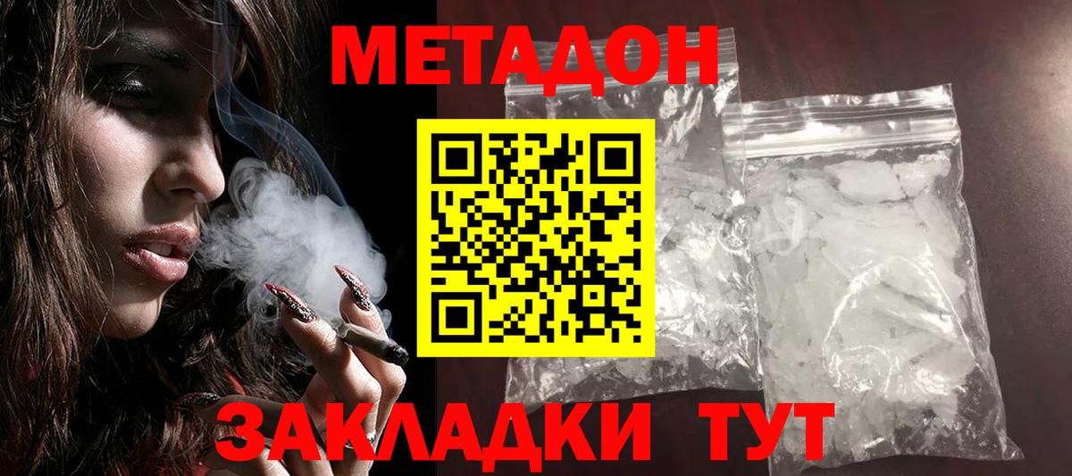 Метадон мёд  МЕТАДОН мёд  Вход с VPN  Анжеро-Судженск 