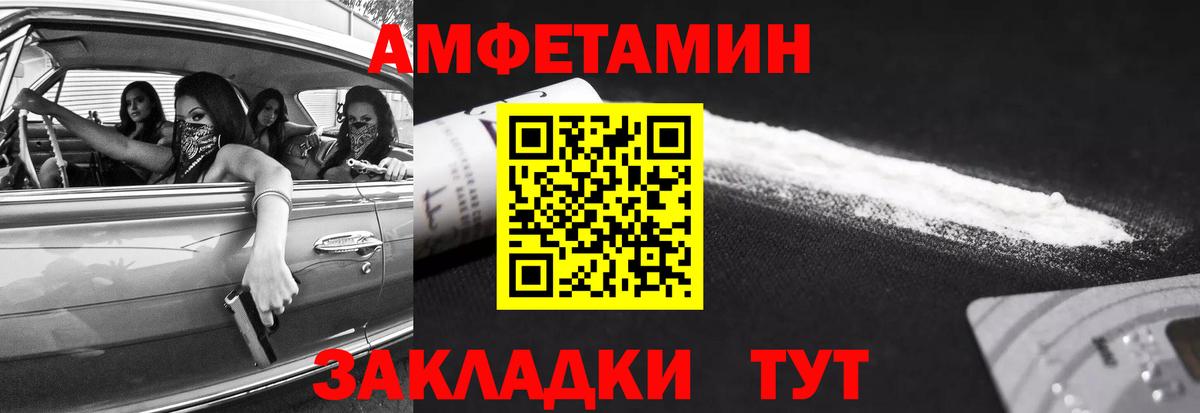 Первитин кристалл  Вход с VPN  Анжеро-Судженск 