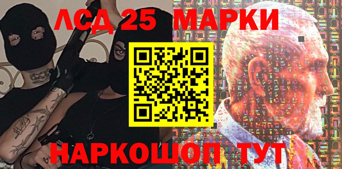 Марки NBOMe 1,8мг  Марки 25I-NBOMe  Анжеро-Судженск  Вход с VPN 
