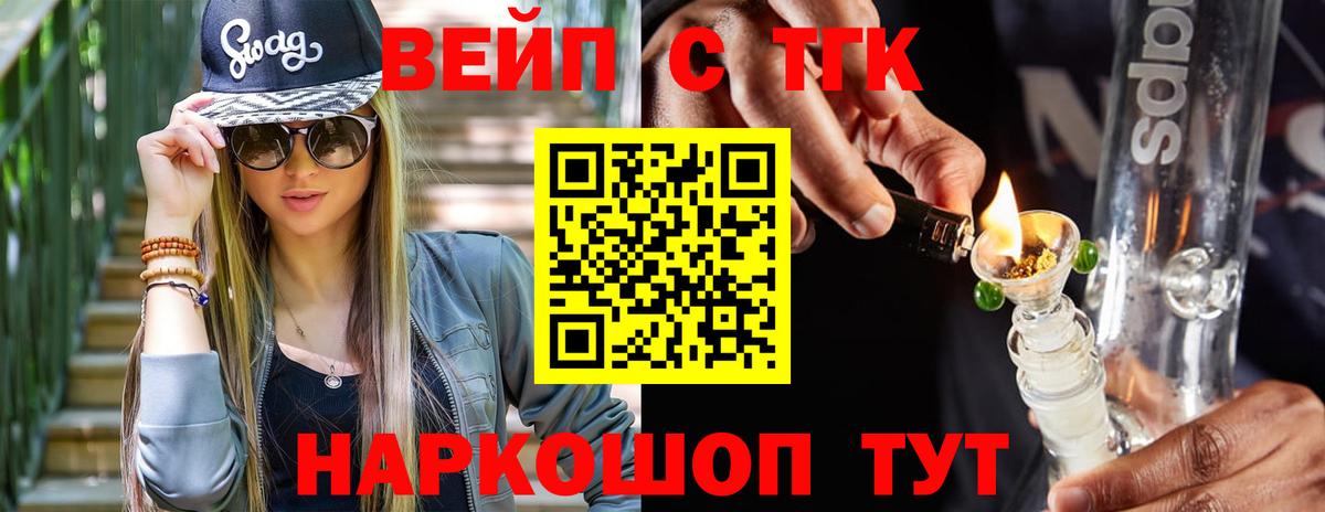 Анжеро-Судженск  ТГК THC oil  Вход с VPN  Дистиллят ТГК Wax 